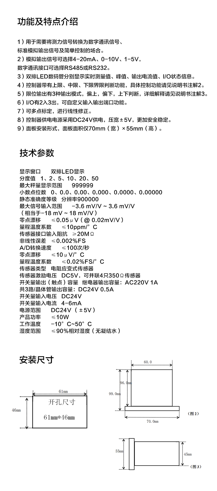 斯巴拓SBT961M壓力傳感器數(shù)字顯示表稱重控制顯示儀高精度數(shù)顯表4.jpg