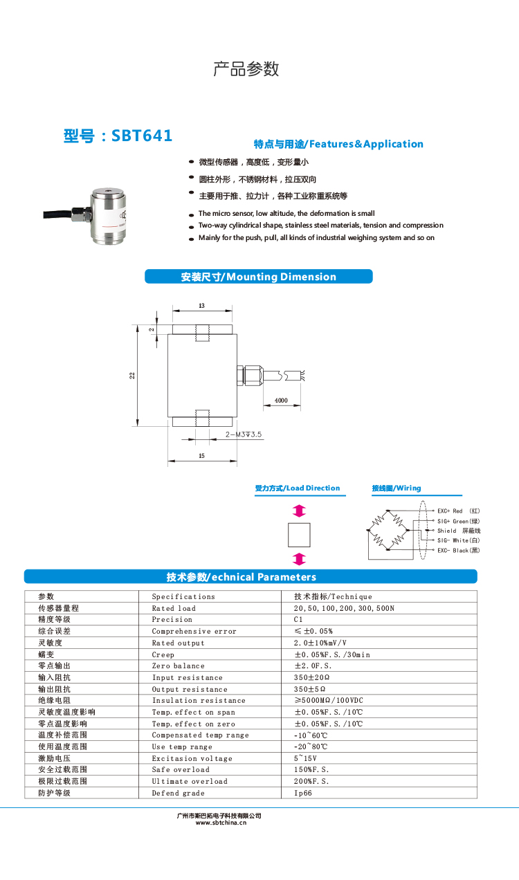 斯巴拓SBT641圓柱形微型拉壓力傳感器拉力推力測力自動化機械手用5.jpg