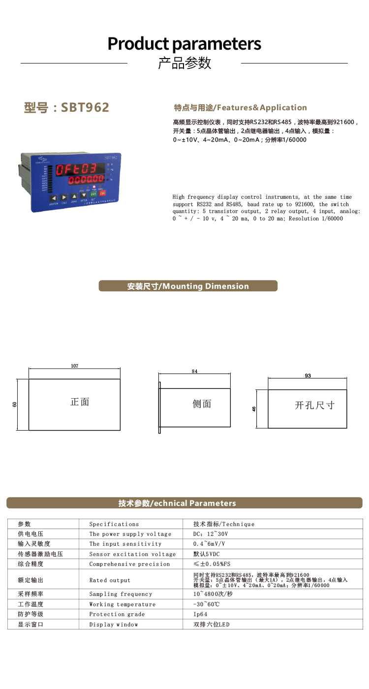 斯巴拓SBT962壓力傳感器控制顯示儀表 高頻精準多信號輸出顯示儀4