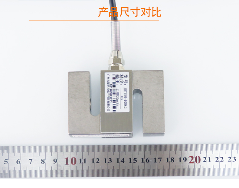 斯巴拓SBT620高精度S型拉壓力傳感器稱重測力重量試驗機料斗秤5T5