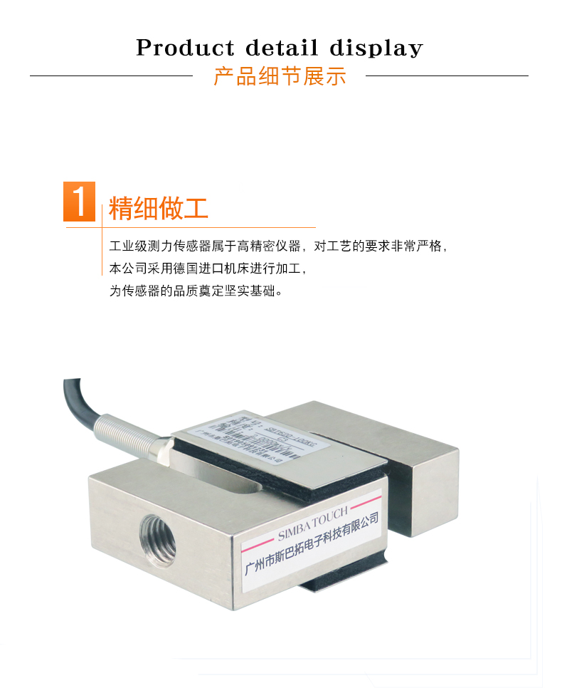 斯巴拓SBT620高精度S型拉壓力傳感器稱重測力重量試驗機料斗秤5T3