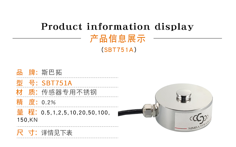 稱重傳感器-測力傳感器-拉壓力傳感器-微型傳感器-扭矩傳感器扭力