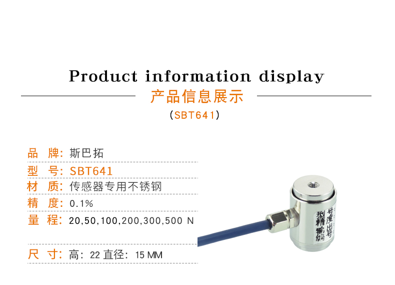 稱重傳感器-測力傳感器-拉壓力傳感器-微型傳感器