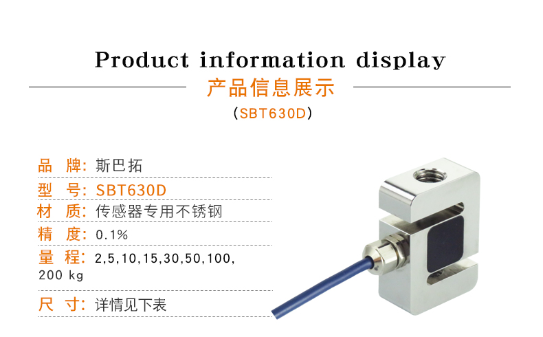 S型傳感器-S型拉壓力傳感器-S型推拉力傳感器稱重