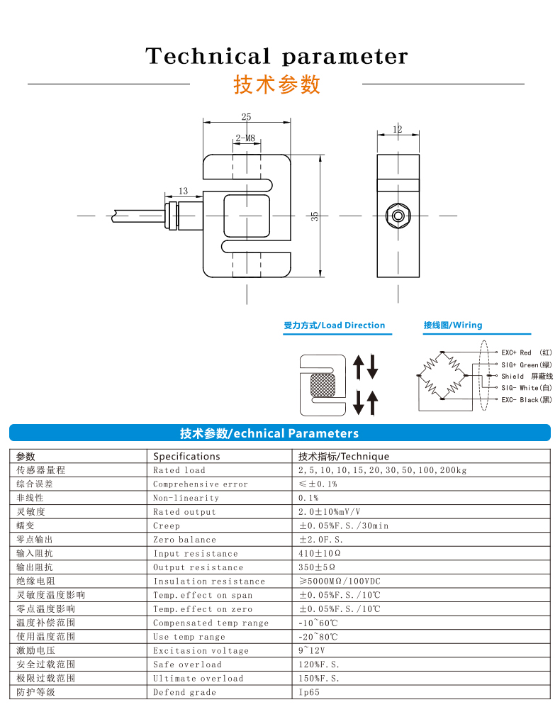 S型傳感器-S型拉壓力傳感器-S型推拉力傳感器稱重