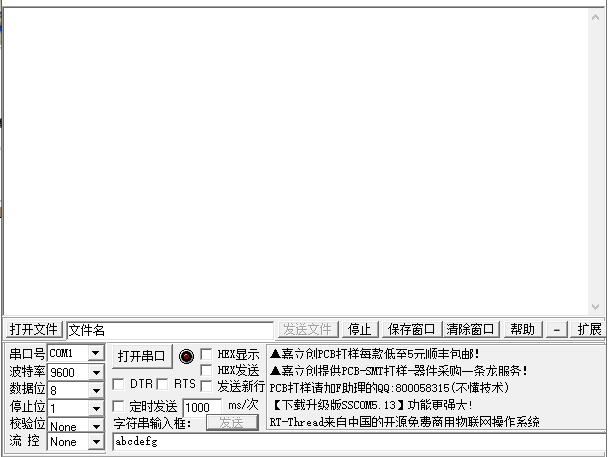 微型傳感器協議校準工具.jpg